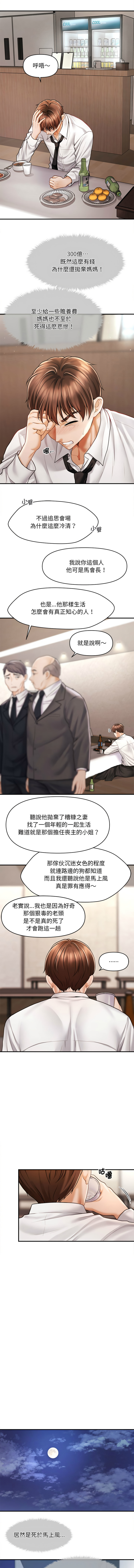 [韩国漫画] 会长家的小儿子 剧情,巨乳大奶,青年,职场#[20P]-11