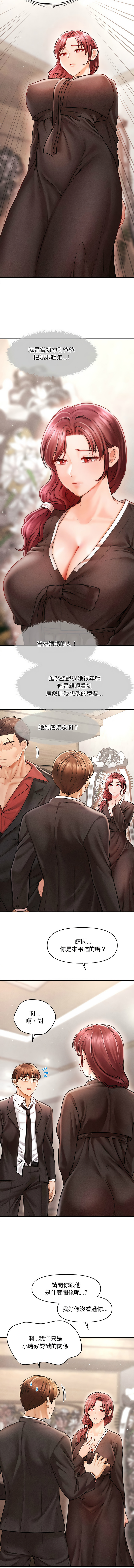 [韩国漫画] 会长家的小儿子 剧情,巨乳大奶,青年,职场#[20P]-6