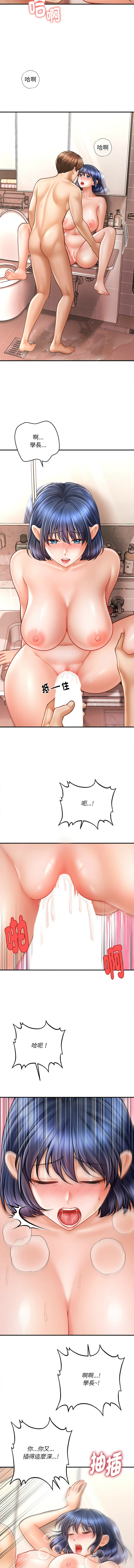 [韩国漫画] 会长家的小儿子 剧情,巨乳大奶,青年,职场#[15P]-2