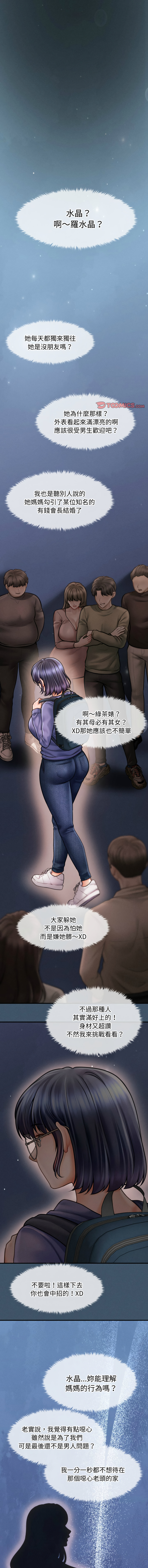 [韩国漫画] 会长家的小儿子 剧情,巨乳大奶,青年,职场#[16P]-1