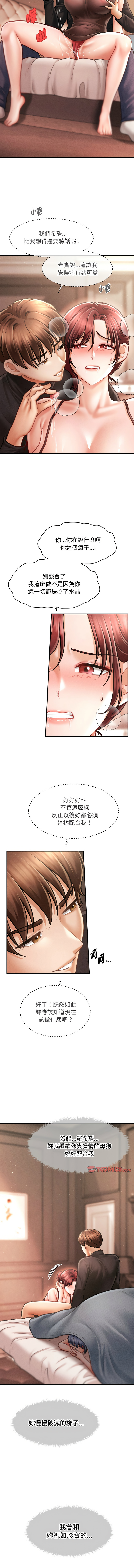 [韩国漫画] 会长家的小儿子 剧情,巨乳大奶,青年,职场#[14P]-5