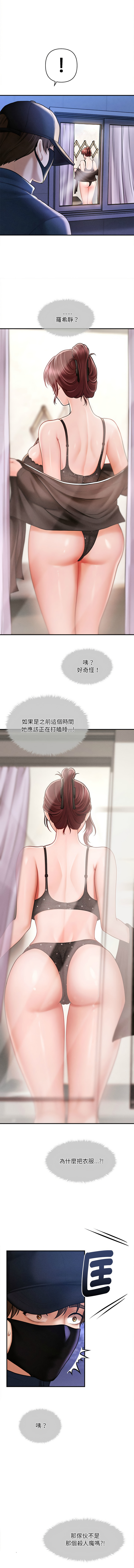 [韩国漫画] 会长家的小儿子 剧情,巨乳大奶,青年,职场#[24P]-14