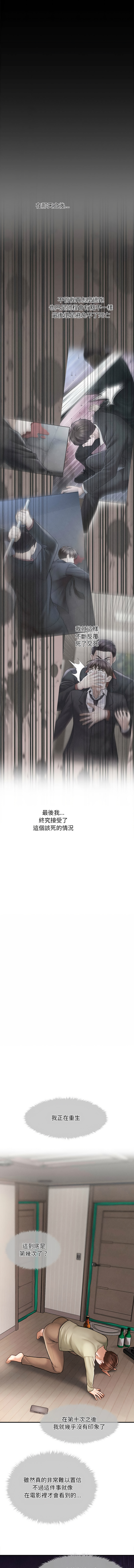 [韩国漫画] 会长家的小儿子 剧情,巨乳大奶,青年,职场#[24P]-6