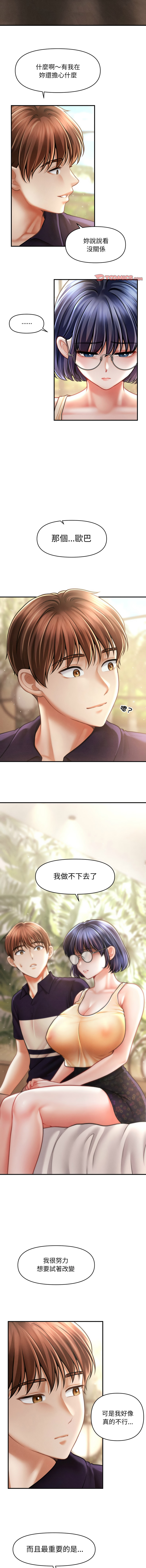 [韩国漫画] 会长家的小儿子 剧情,巨乳大奶,青年,职场#[15P]-6
