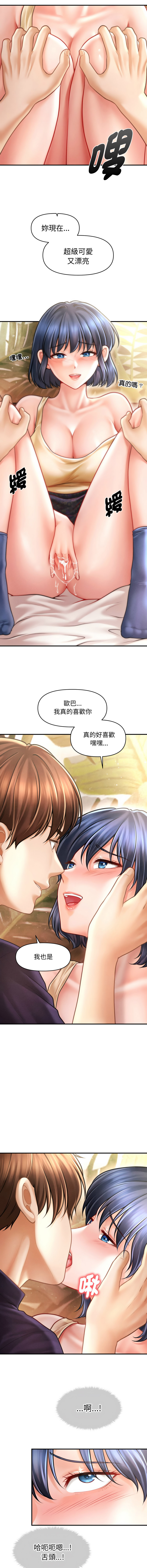 [韩国漫画] 会长家的小儿子 剧情,巨乳大奶,青年,职场#[16P]-10