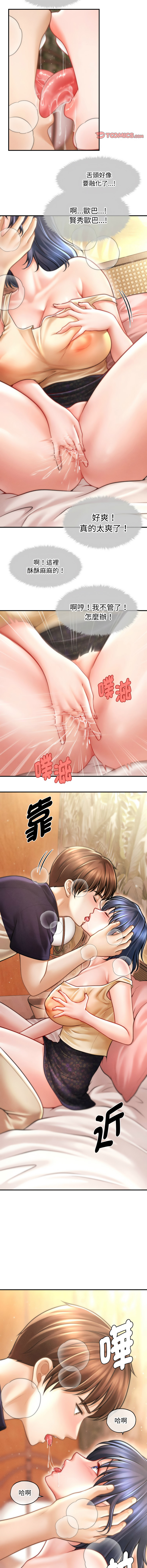 [韩国漫画] 会长家的小儿子 剧情,巨乳大奶,青年,职场#[16P]-11
