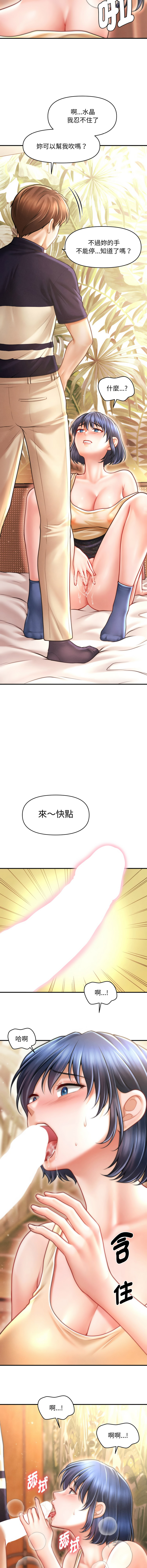 [韩国漫画] 会长家的小儿子 剧情,巨乳大奶,青年,职场#[16P]-12