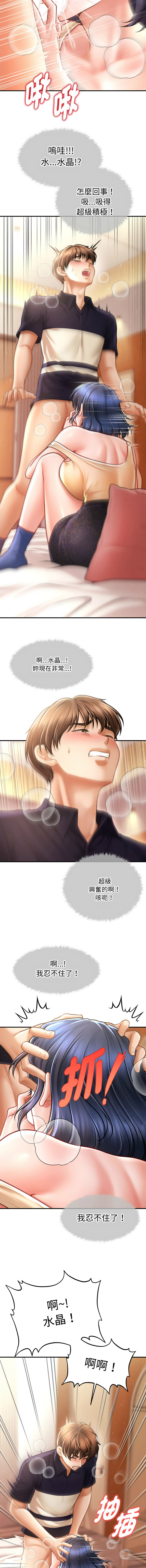 [韩国漫画] 会长家的小儿子 剧情,巨乳大奶,青年,职场#[16P]-14