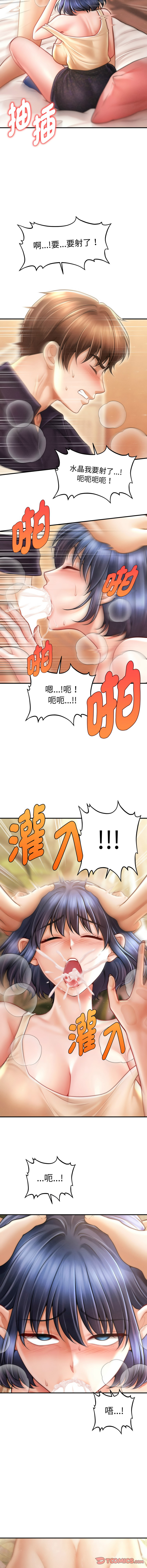 [韩国漫画] 会长家的小儿子 剧情,巨乳大奶,青年,职场#[16P]-15