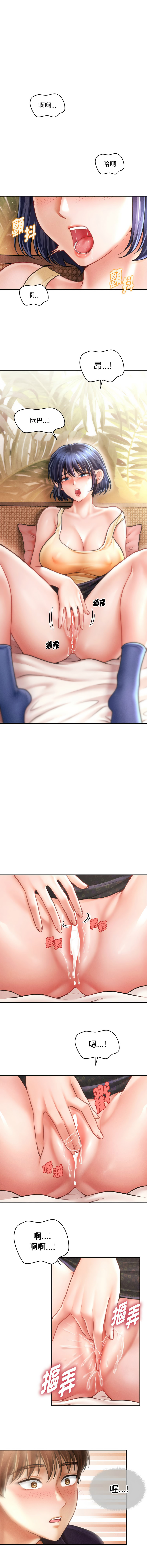 [韩国漫画] 会长家的小儿子 剧情,巨乳大奶,青年,职场#[16P]-7