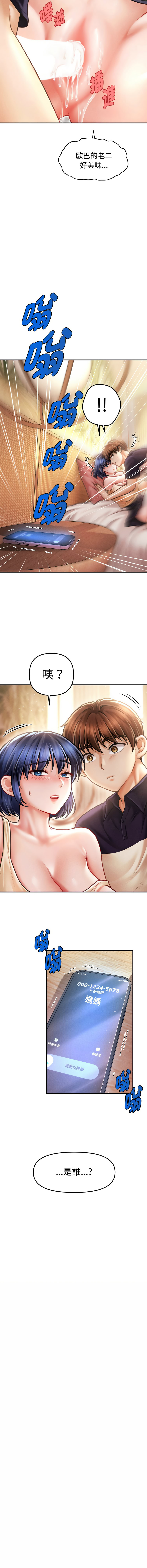 [韩国漫画] 会长家的小儿子 剧情,巨乳大奶,青年,职场#[15P]-5