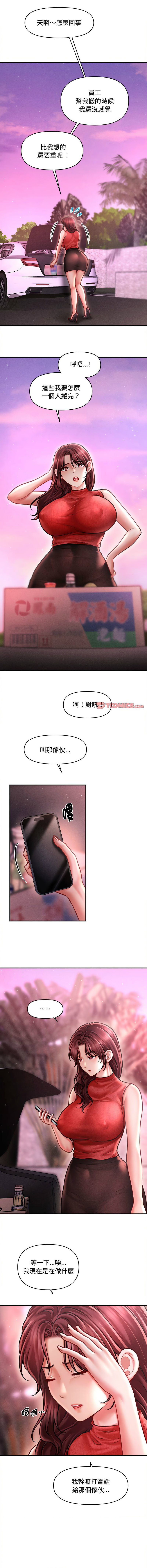 [韩国漫画] 会长家的小儿子 剧情,巨乳大奶,青年,职场#[14P]-3