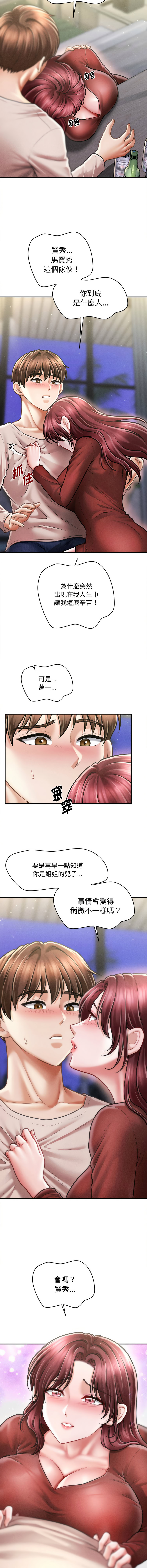 [韩国漫画] 会长家的小儿子 剧情,巨乳大奶,青年,职场#[15P]-14