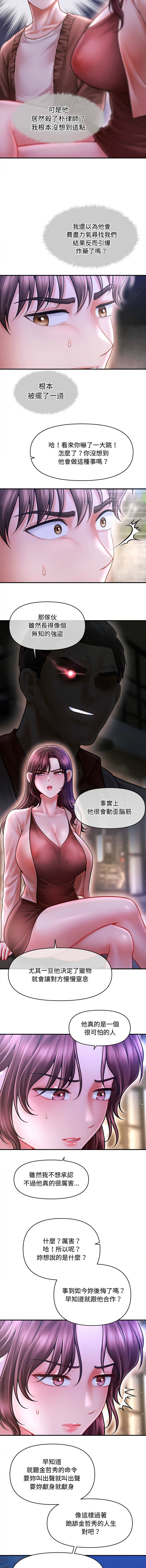 [韩国漫画] 会长家的小儿子 剧情,巨乳大奶,青年,职场#[15P]-2