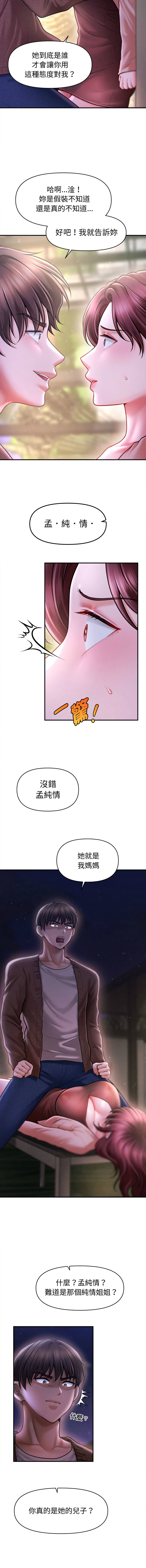[韩国漫画] 会长家的小儿子 剧情,巨乳大奶,青年,职场#[15P]-5
