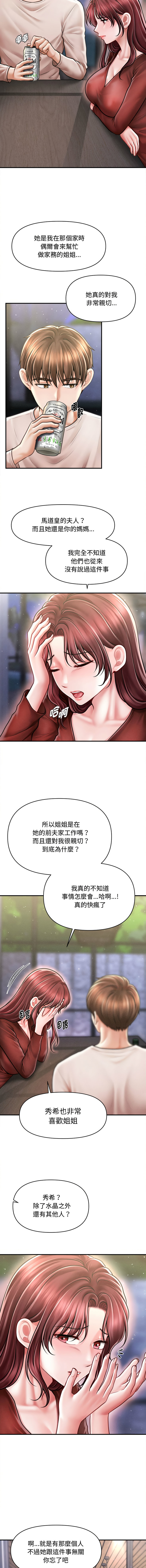 [韩国漫画] 会长家的小儿子 剧情,巨乳大奶,青年,职场#[15P]-8