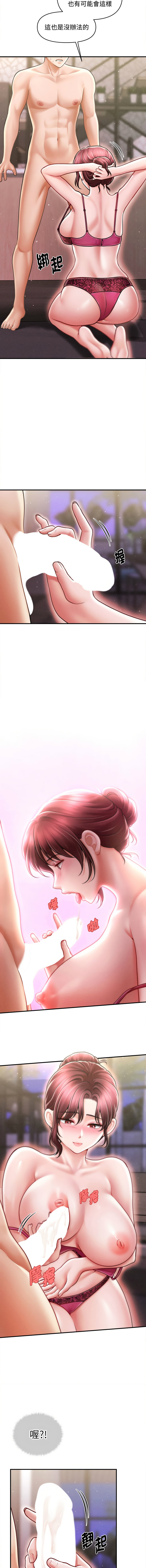 [韩国漫画] 会长家的小儿子 剧情,巨乳大奶,青年,职场#[15P]-12