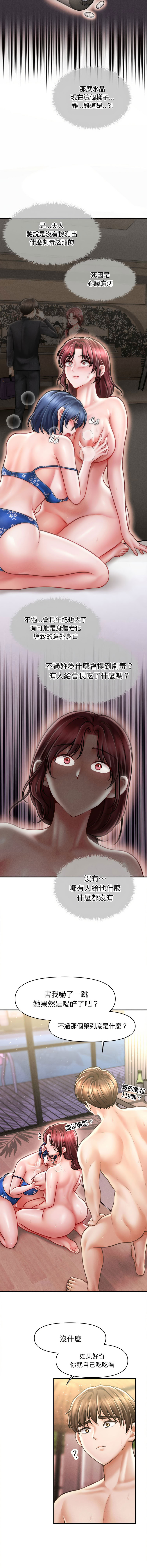 [韩国漫画] 会长家的小儿子 剧情,巨乳大奶,青年,职场#[15P]-7