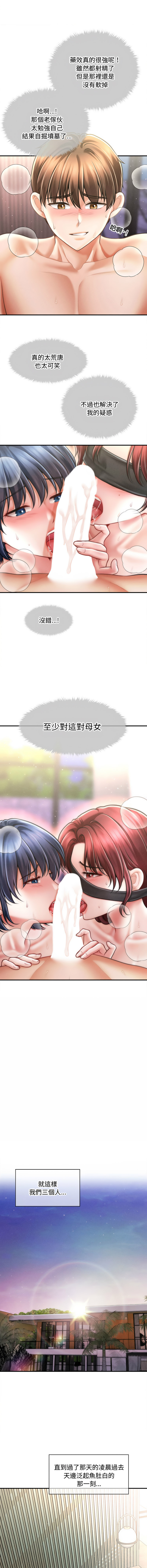 [韩国漫画] 会长家的小儿子 剧情,巨乳大奶,青年,职场#[15P]-13