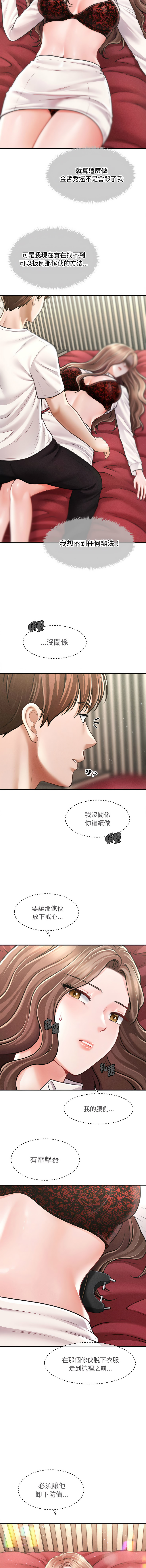 [韩国漫画] 会长家的小儿子 剧情,巨乳大奶,青年,职场#[14P]-13