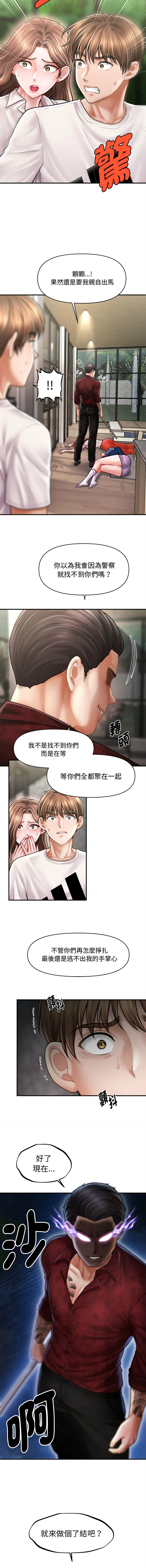 [韩国漫画] 会长家的小儿子 剧情,巨乳大奶,青年,职场#[14P]-6