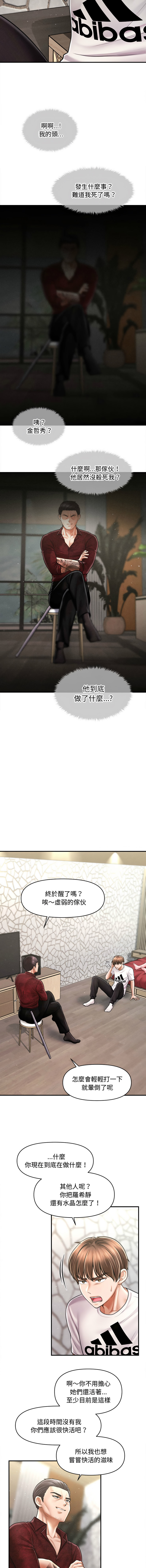 [韩国漫画] 会长家的小儿子 剧情,巨乳大奶,青年,职场#[14P]-8