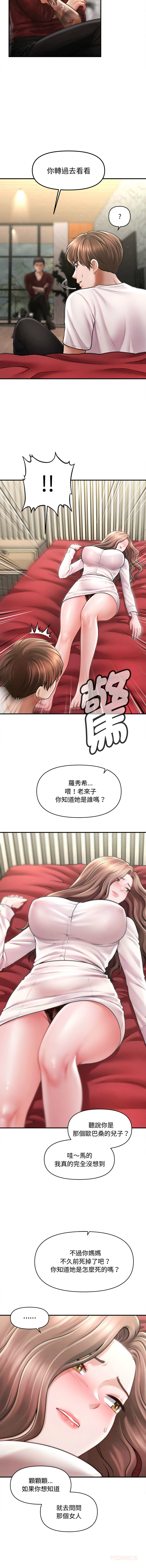 [韩国漫画] 会长家的小儿子 剧情,巨乳大奶,青年,职场#[14P]-9
