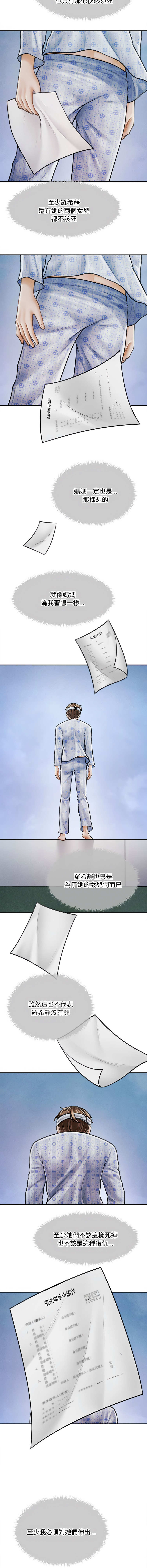 [韩国漫画] 会长家的小儿子 剧情,巨乳大奶,青年,职场#[14P]-8