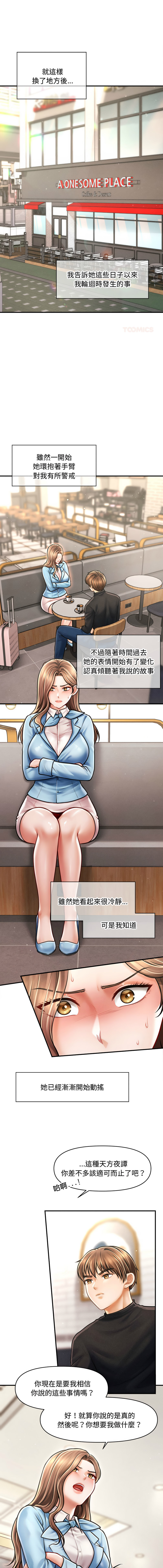 [韩国漫画] 会长家的小儿子 剧情,巨乳大奶,青年,职场#[15P]-1