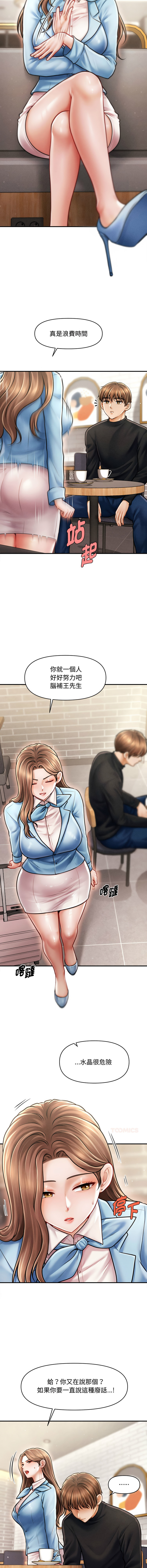 [韩国漫画] 会长家的小儿子 剧情,巨乳大奶,青年,职场#[15P]-3