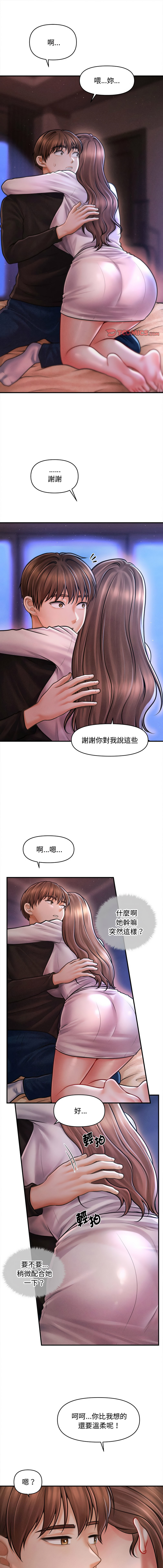 [韩国漫画] 会长家的小儿子 剧情,巨乳大奶,青年,职场#[13P]-1