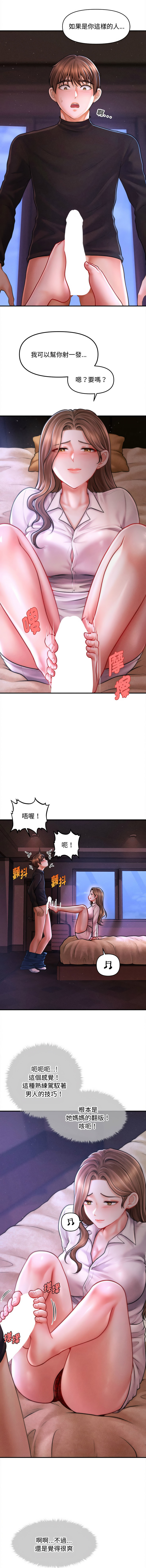[韩国漫画] 会长家的小儿子 剧情,巨乳大奶,青年,职场#[13P]-8