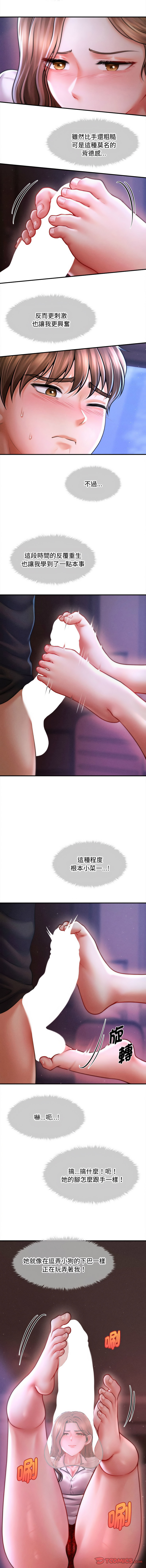 [韩国漫画] 会长家的小儿子 剧情,巨乳大奶,青年,职场#[13P]-9