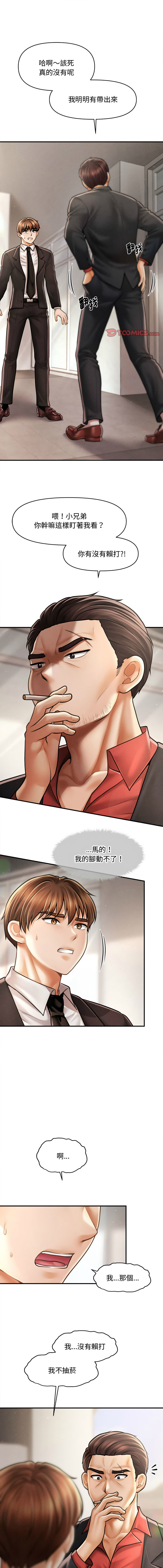 [韩国漫画] 会长家的小儿子 剧情,巨乳大奶,青年,职场#[14P]-1