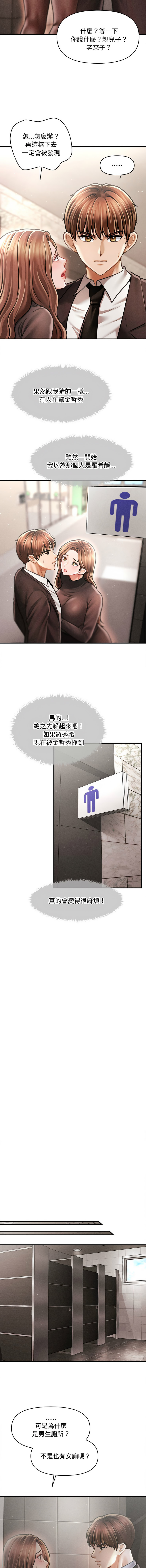 [韩国漫画] 会长家的小儿子 剧情,巨乳大奶,青年,职场#[14P]-10