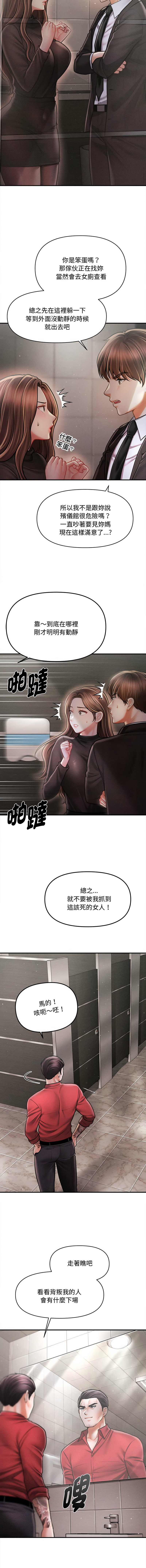[韩国漫画] 会长家的小儿子 剧情,巨乳大奶,青年,职场#[14P]-11