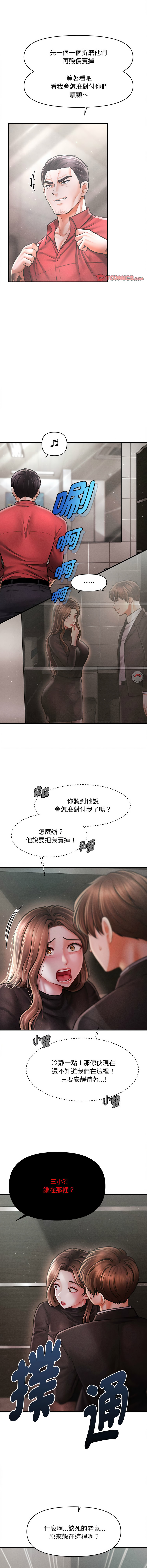 [韩国漫画] 会长家的小儿子 剧情,巨乳大奶,青年,职场#[14P]-12