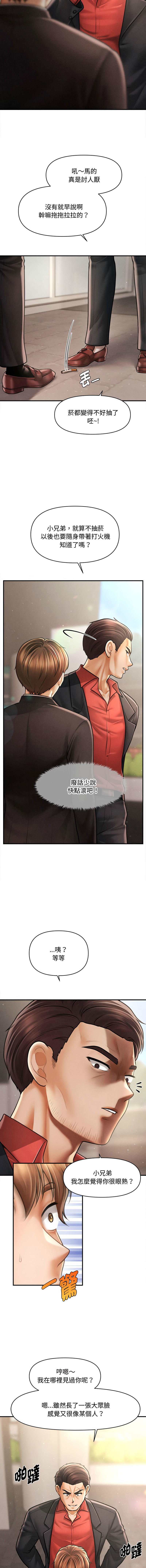 [韩国漫画] 会长家的小儿子 剧情,巨乳大奶,青年,职场#[14P]-2