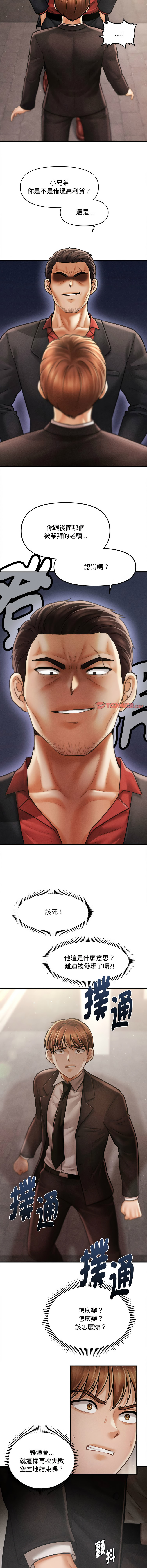 [韩国漫画] 会长家的小儿子 剧情,巨乳大奶,青年,职场#[14P]-3