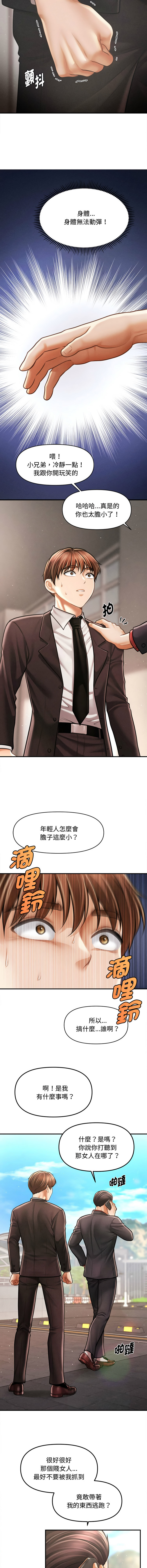 [韩国漫画] 会长家的小儿子 剧情,巨乳大奶,青年,职场#[14P]-4