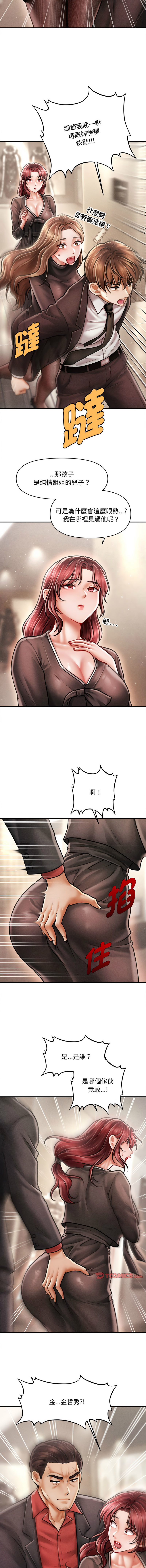 [韩国漫画] 会长家的小儿子 剧情,巨乳大奶,青年,职场#[14P]-7