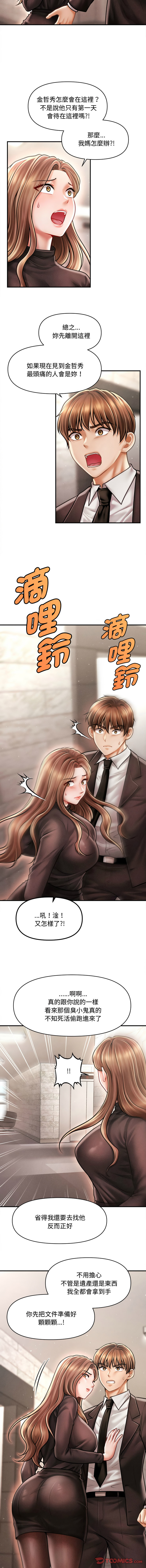 [韩国漫画] 会长家的小儿子 剧情,巨乳大奶,青年,职场#[14P]-9