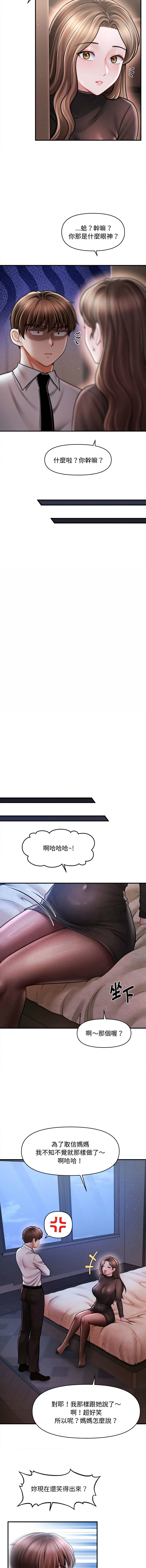 [韩国漫画] 会长家的小儿子 剧情,巨乳大奶,青年,职场#[15P]-12