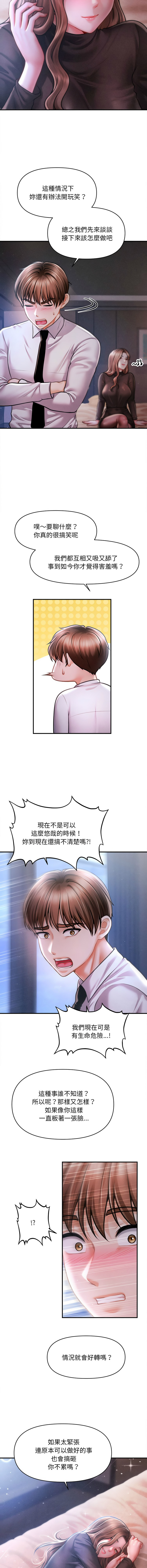 [韩国漫画] 会长家的小儿子 剧情,巨乳大奶,青年,职场#[15P]-14