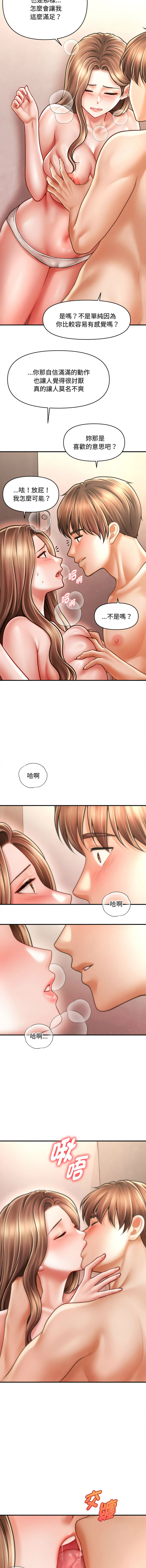[韩国漫画] 会长家的小儿子 剧情,巨乳大奶,青年,职场#[14P]-11