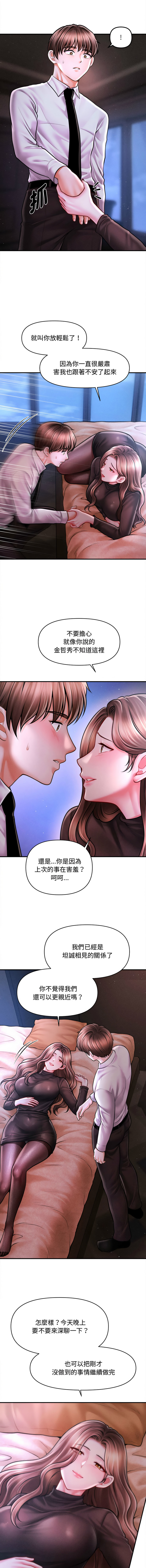 [韩国漫画] 会长家的小儿子 剧情,巨乳大奶,青年,职场#[14P]-2