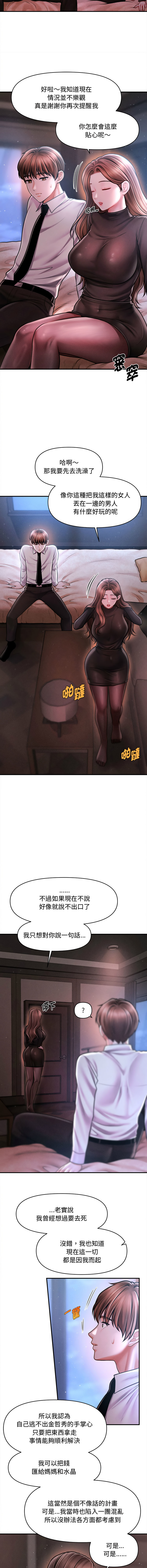 [韩国漫画] 会长家的小儿子 剧情,巨乳大奶,青年,职场#[14P]-4