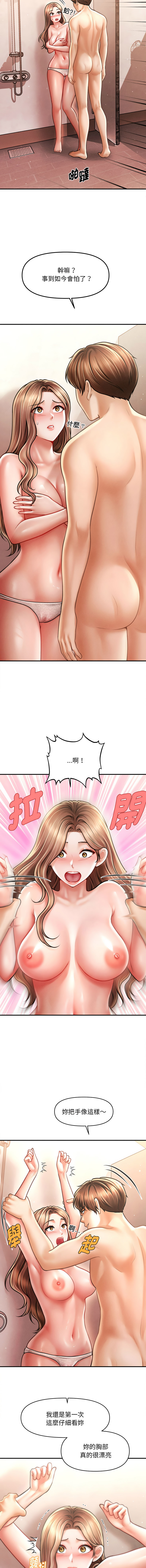 [韩国漫画] 会长家的小儿子 剧情,巨乳大奶,青年,职场#[14P]-8