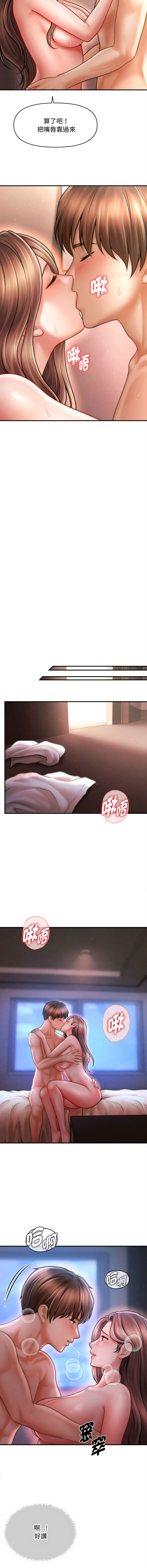 [韩国漫画] 会长家的小儿子 剧情,巨乳大奶,青年,职场#[14P]-12