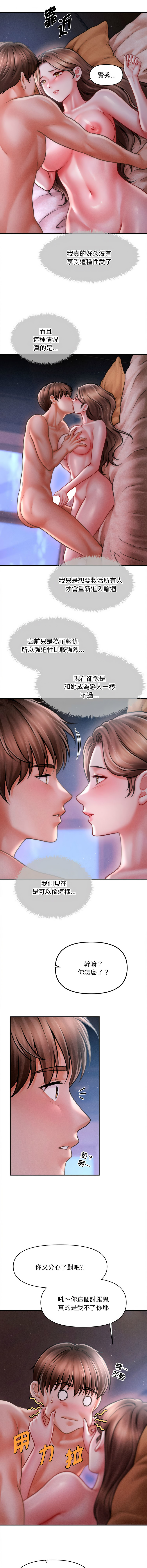 [韩国漫画] 会长家的小儿子 剧情,巨乳大奶,青年,职场#[14P]-13